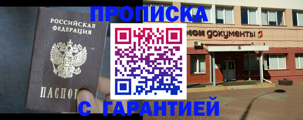 пропишу в квартире в Анжеро-Судженске