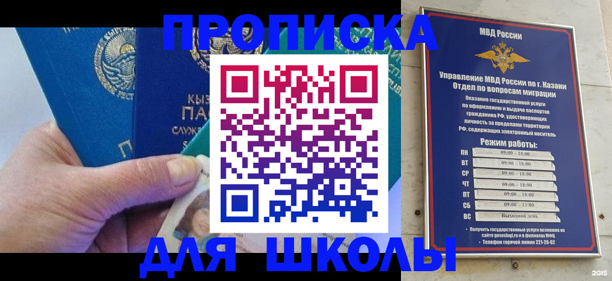 прописка штамп в Анжеро-Судженске